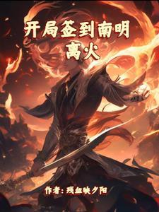 修仙我有一个物品栏起点