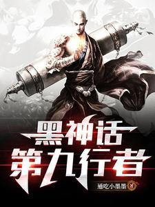 家有仙园全文免费阅读