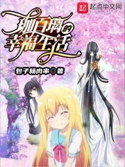 圣女来时不纳粮新笔趣阁
