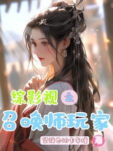 三国组建最强武将集团TXT