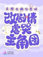 大黑山宣传片