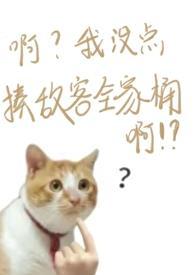 预知后续如何请看下集