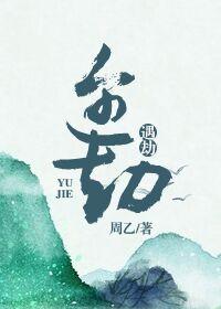 末世重生之炮灰觉醒全集TXT免费
