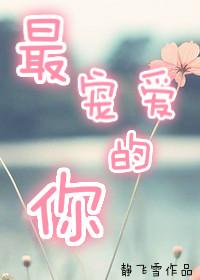 穿书后捡到了大反派