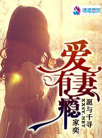 酷总裁的枕边冷妻