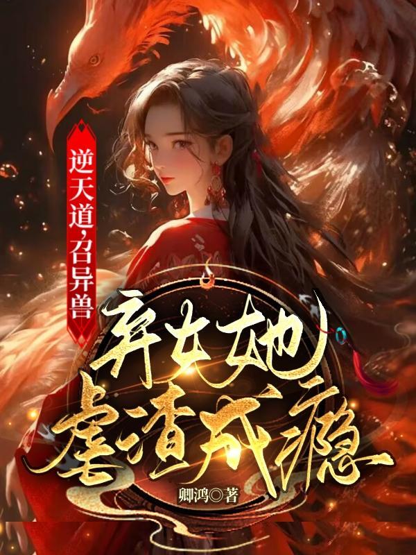 师兄师尊后悔了百度