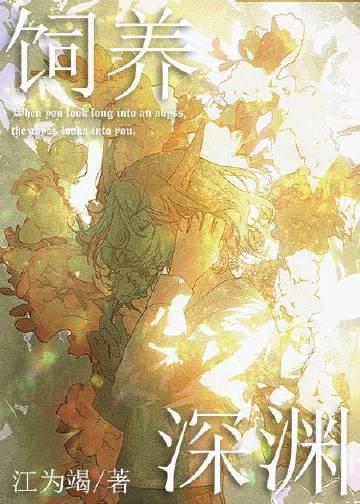 我杀了师尊渡情劫