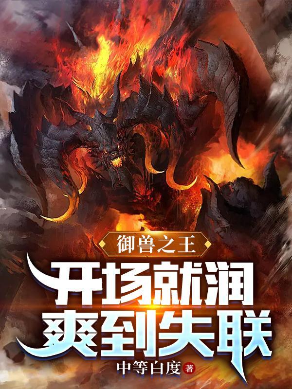 网球王子