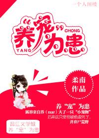 长公主与面首的二三事舞