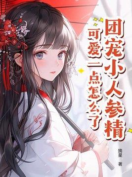长公主与面首的二三事圆舞