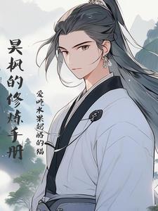 (反穿书)女主她超有钱 景萝