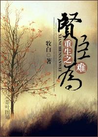 我穿越回来了全文免费阅读