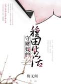 光芒纪(套装共3册) 侧侧轻寒
