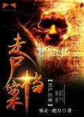 雷祖讳有什么用