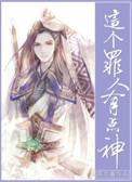 最后变成了恶龙
