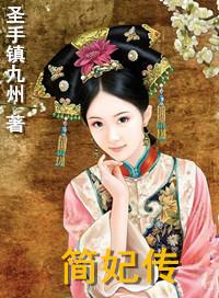 全球降临带着嫂嫂末世种田无弹