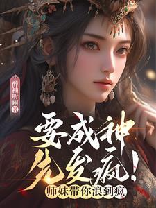 东宫女主人