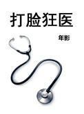 钟绿po讲的什么
