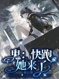 豪门继承人拉着我领证免费阅读全文
