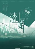 优等啥意思