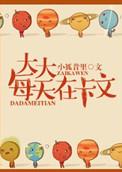 海底月翡冷萃