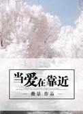 从女巫到女王基建txt