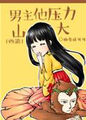 开局诛杀小魅魔