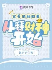 江小姐别来无恙江初絮