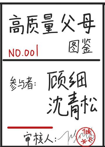 农门纪事种田养个俏郎君 澜夜