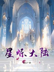 小夏的扮演者是谁