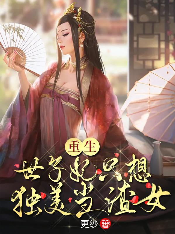 佣兵复仇从前妻开始免费阅读
