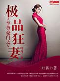 为妾无防盗