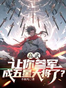 开局一小兵
