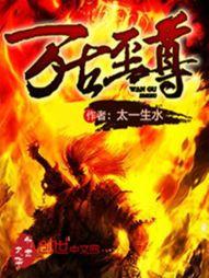 重生之妇来归的番外