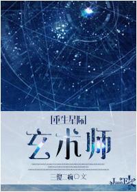 徐太太在读研究生 笔趣阁