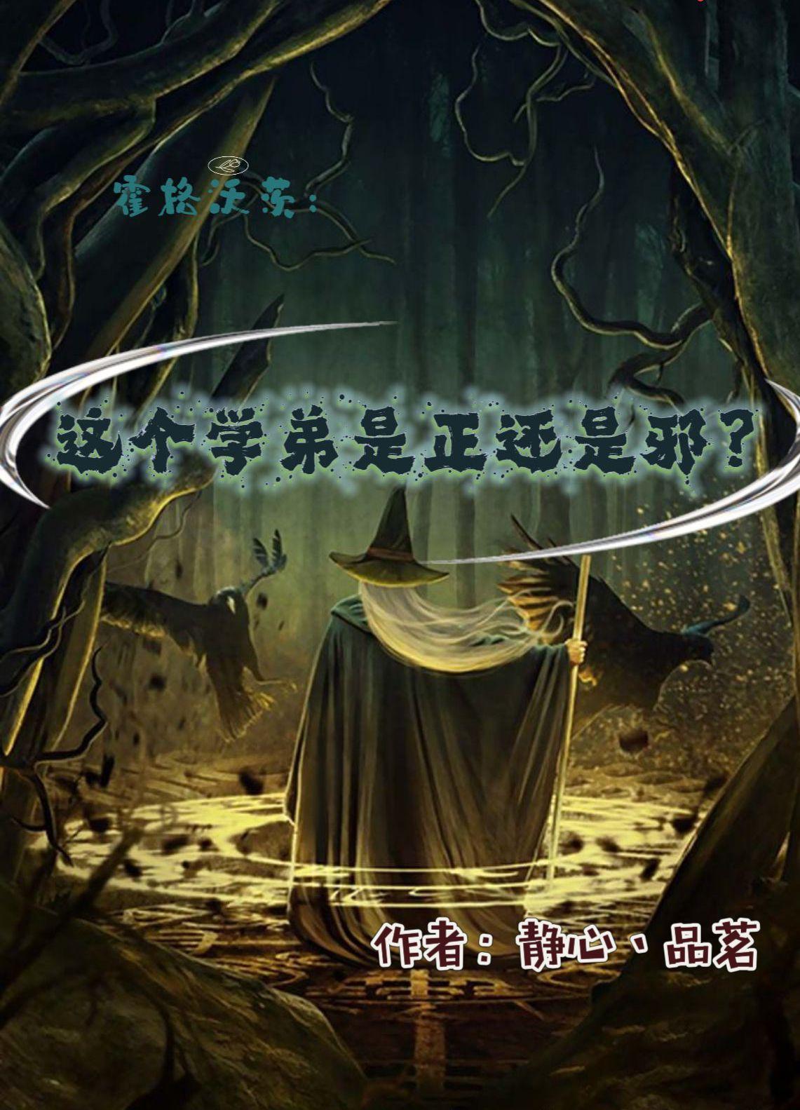 带着农场混异界TXT