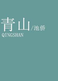 天命皆烬百科百度