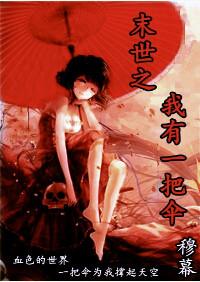 宫倾明也txt