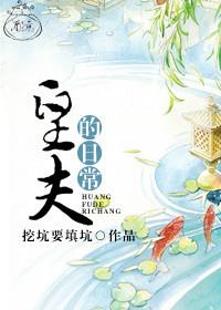 她穿越了