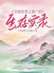 江南恨梅子黄时雨免费阅读