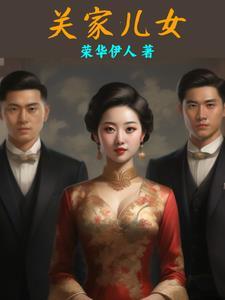 桃花扇第二十出是媚座