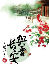 秦时明月阎乐