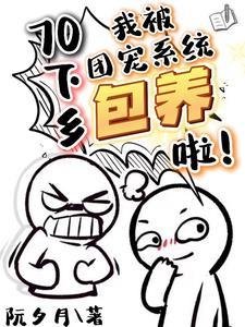 七零我成了年代文里的恶毒女配免费阅读二肥