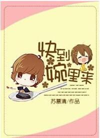 师母难为陆策颜倦